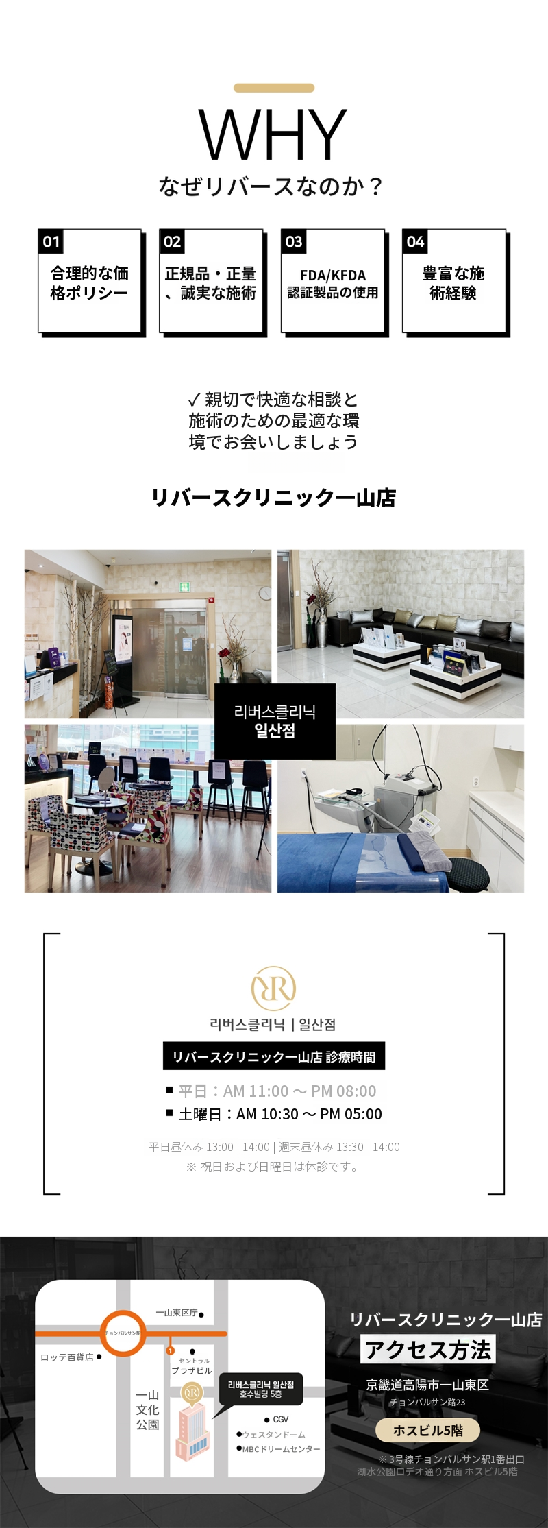 イルサン - ボディフィラー、代表院長独占施術