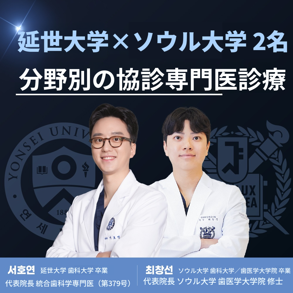 白く戻す、歯のホワイトニング /当日2回