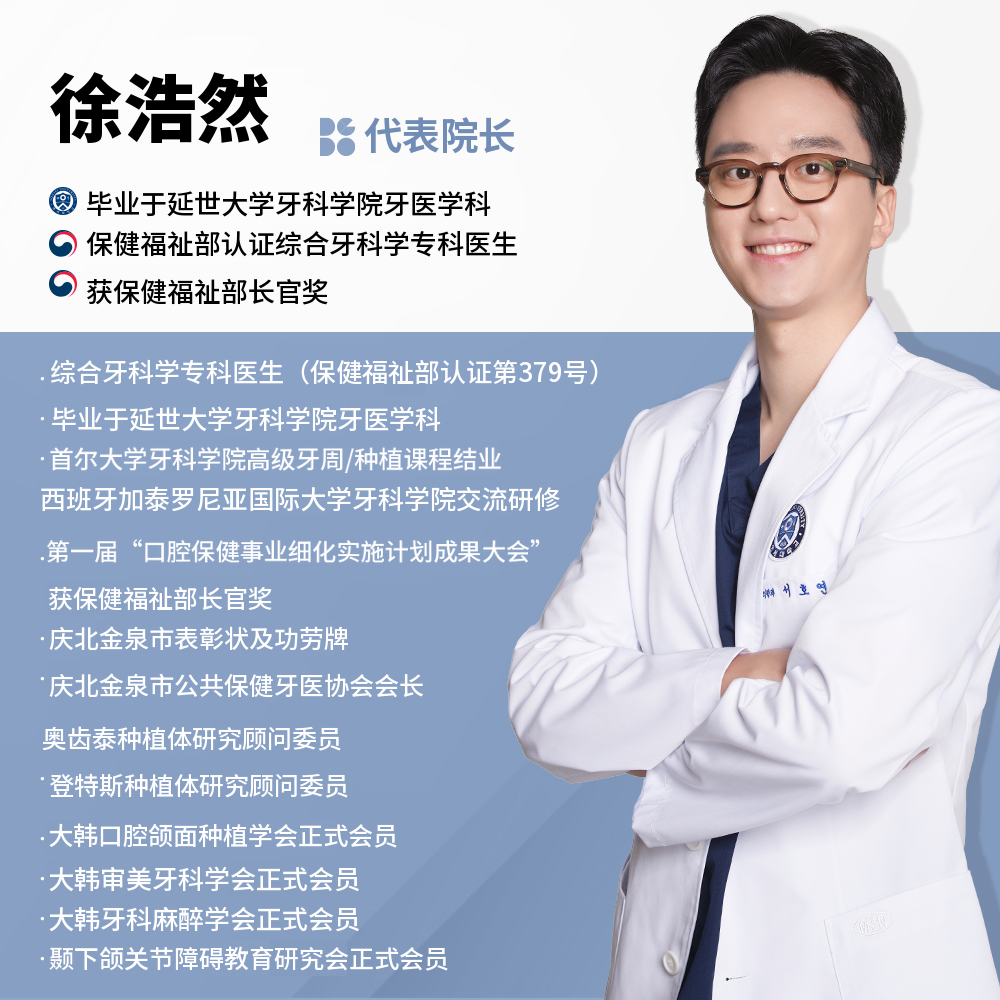 再次美白，牙齿美白/当天2次