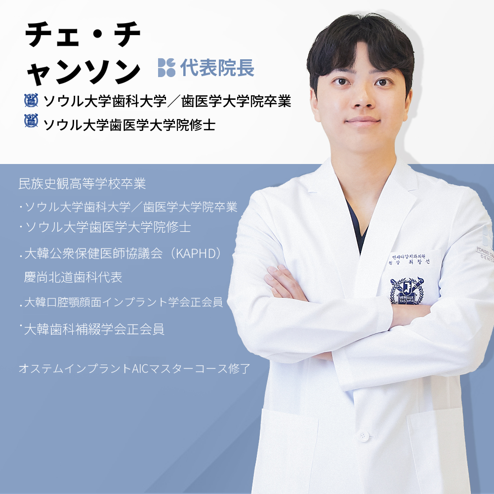 白く戻す、歯のホワイトニング /当日2回