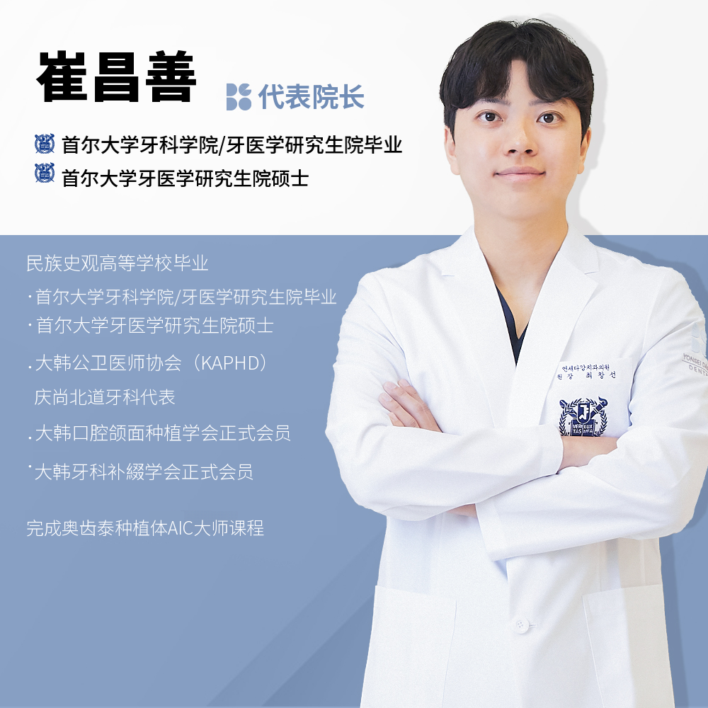 再次美白，牙齿美白/当天2次