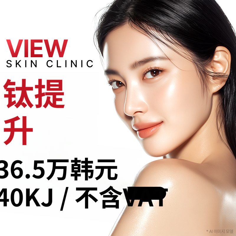 ❤美❤钛金提升