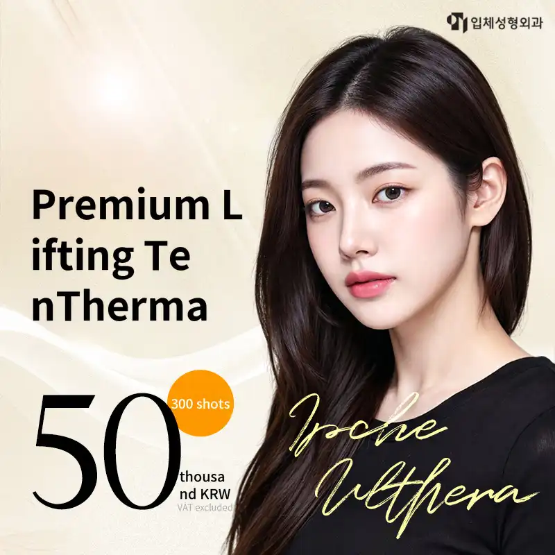 [Single Practitioner] TensTherma Lifting 300 Shots