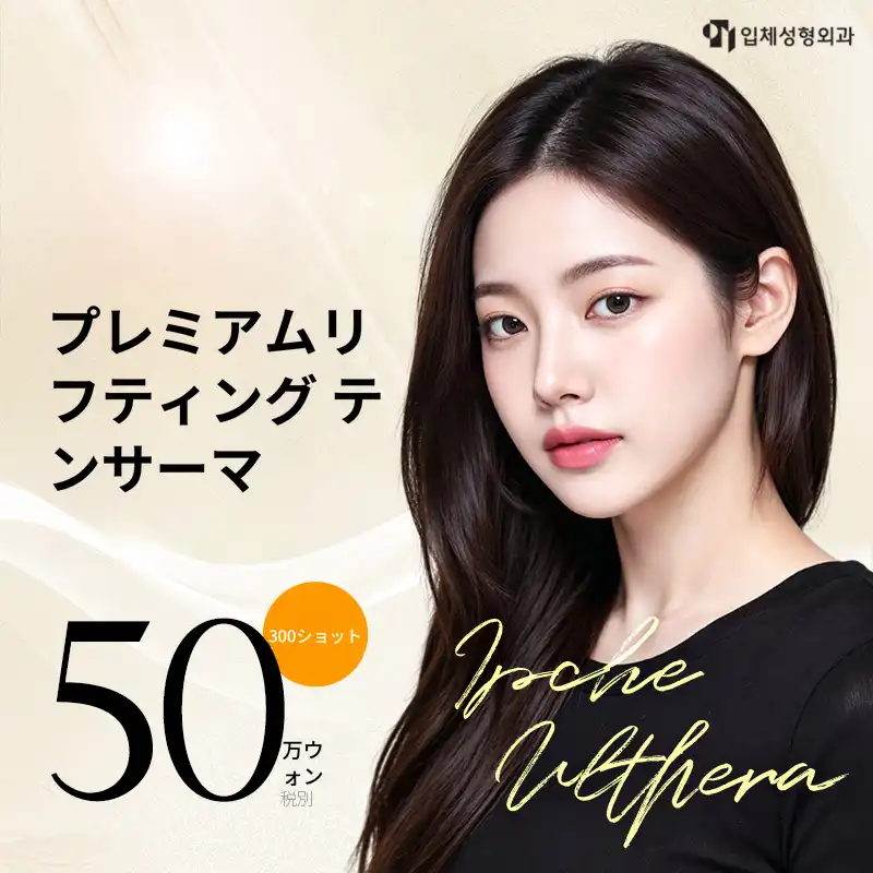 [1人院長] テンサーリフティング 300ショット