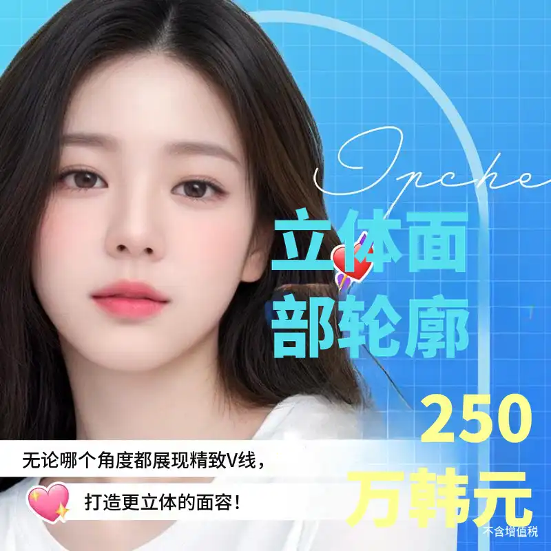 立体面部轮廓