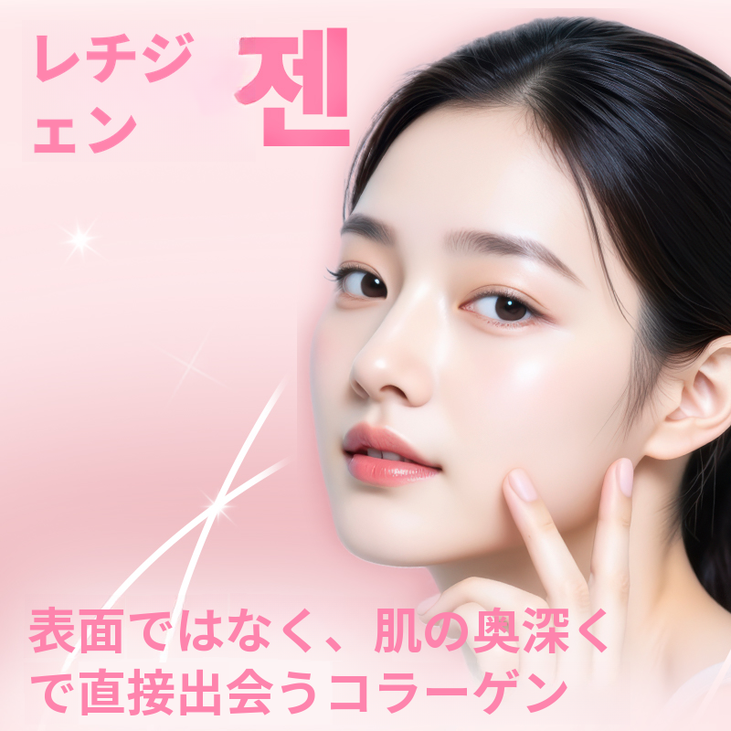 シャインユ_レティジェン 3回
