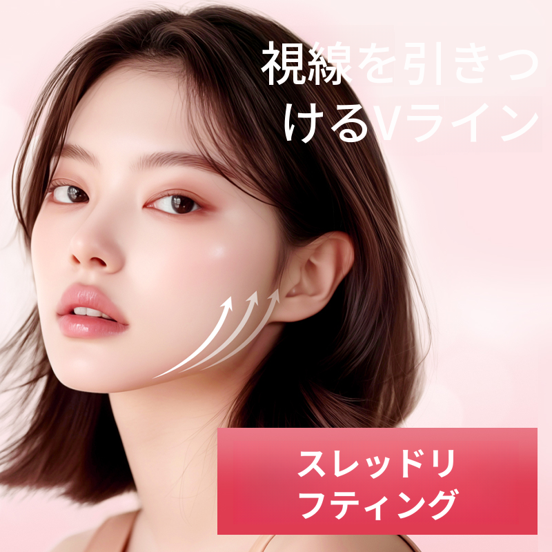 シャインユ_シルエットソフトシリフティング 2列
