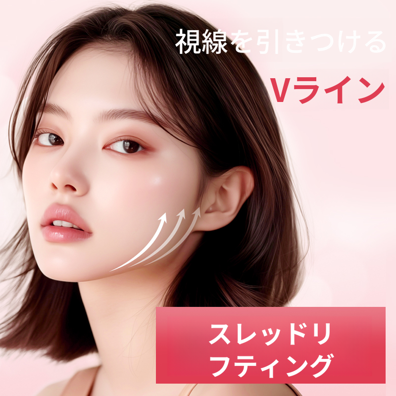 シャインユ_シルエットソフトシリフティング 4列
