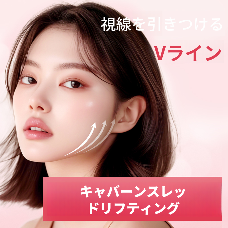 シャインユ_キャバンシル