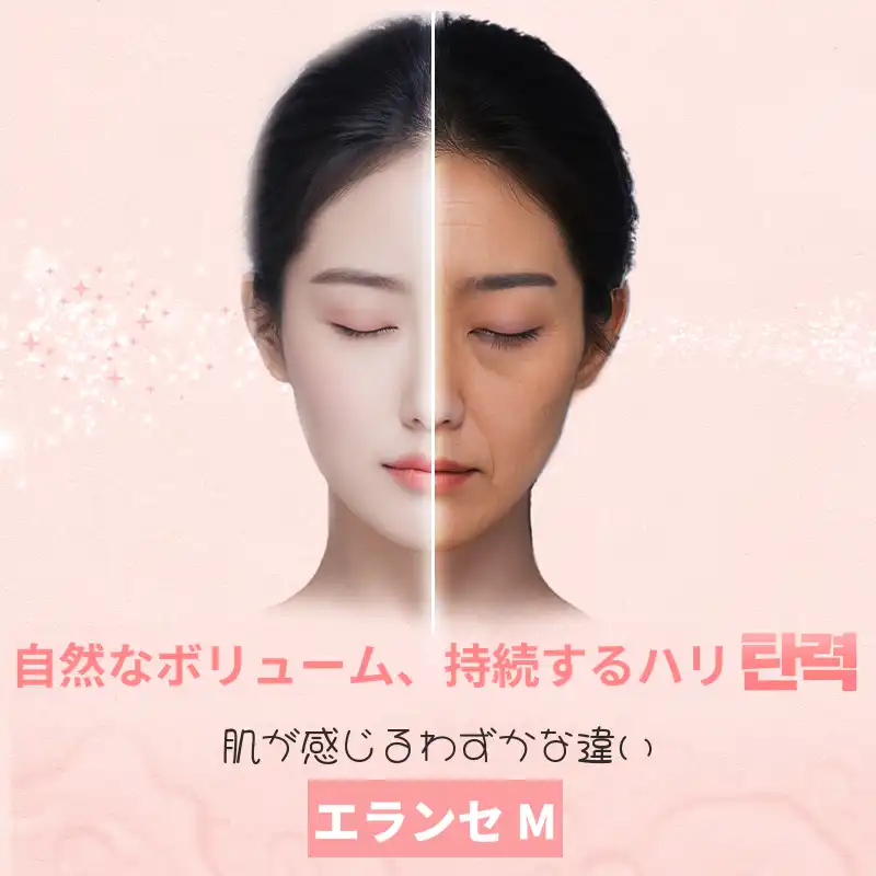 シャインユ_エランセM 1CC