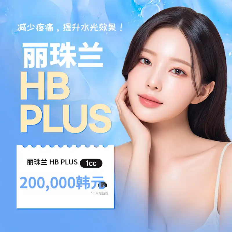 首席院长) 瑞著HB PLUS