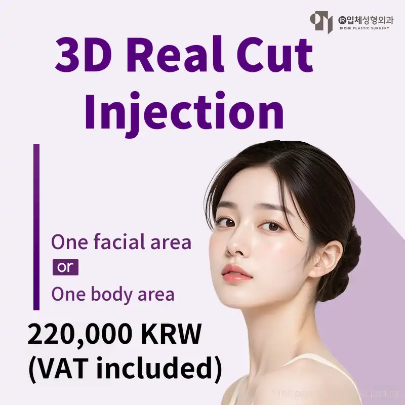 3D Real Cut Injection (Steroid Free)