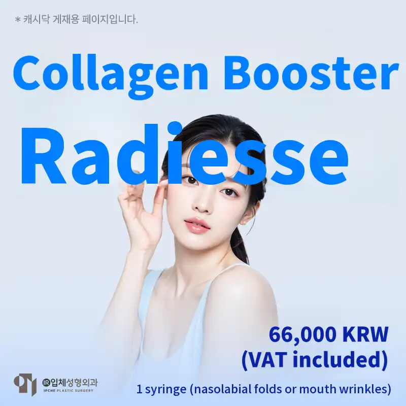 Collagen Booster Radiesse