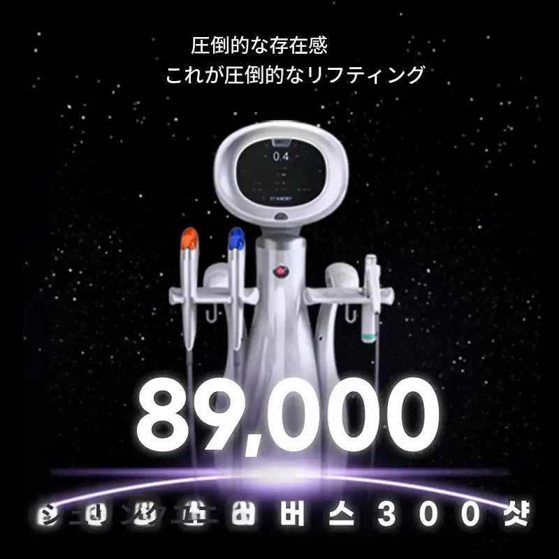 ユーレイシュリンクユニバースリフティング