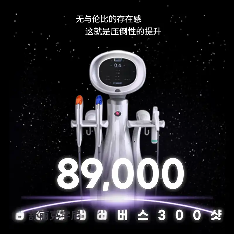 优恩艾收缩宇宙提升