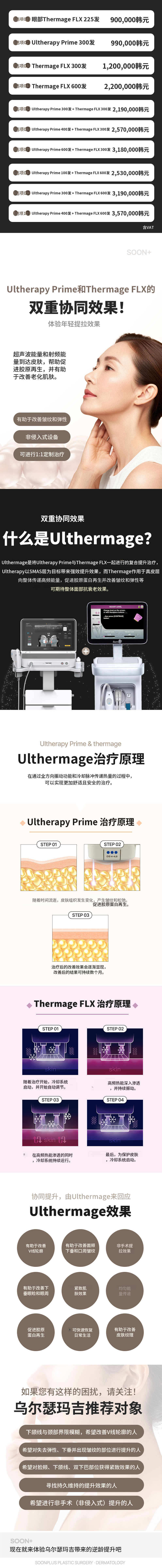 顺加无针线疗法
