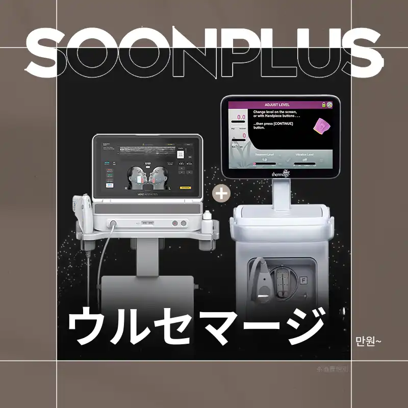 スンプラスウルサーマジ