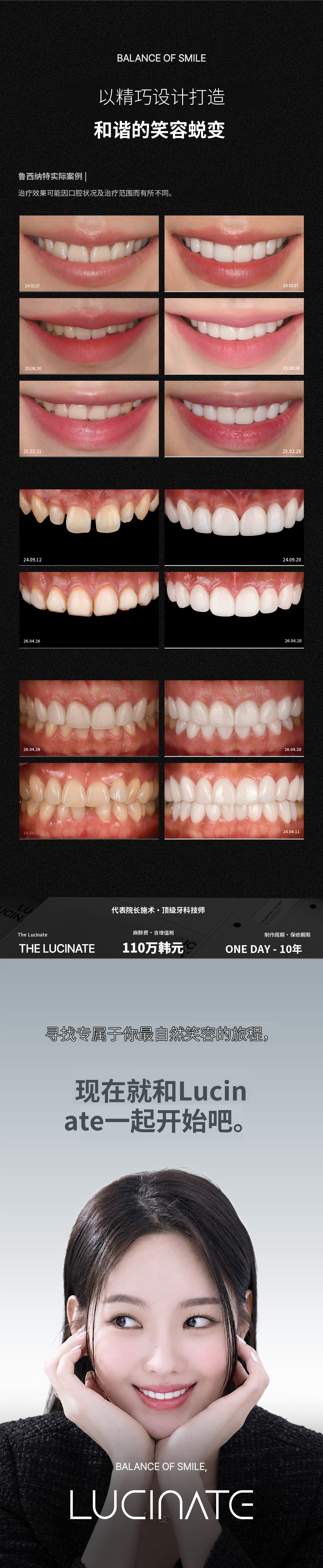 璐西奈特
