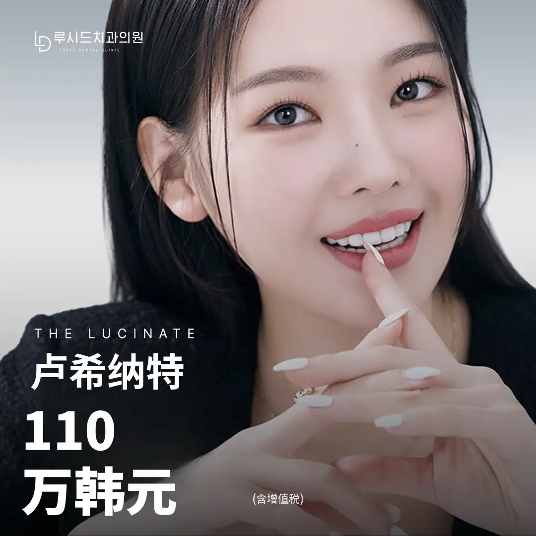 璐西奈特