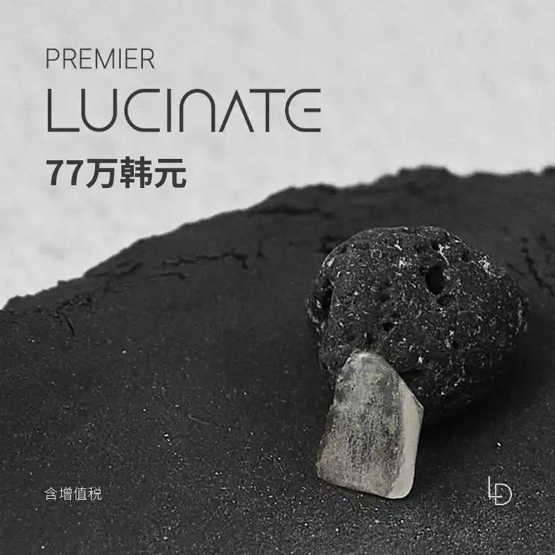 Lucinate首选