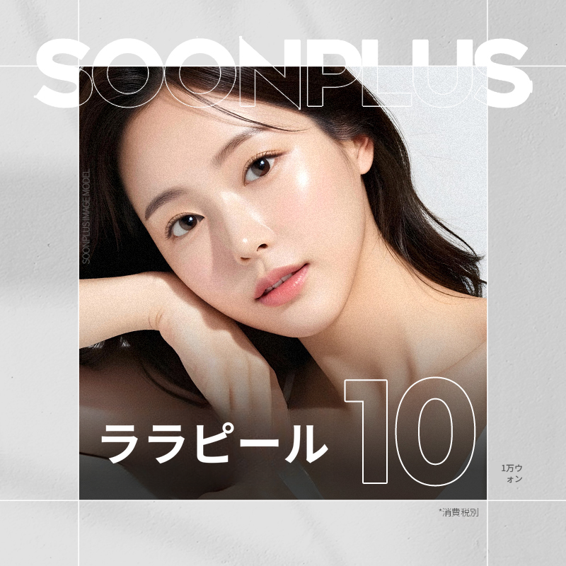スンプラスララフィル