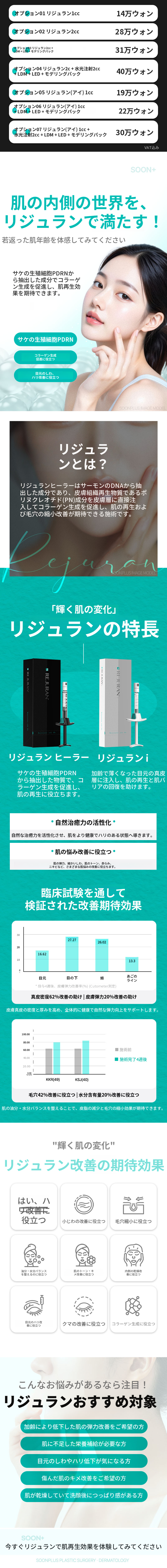 スンプラス_フルエンボスリジュラン