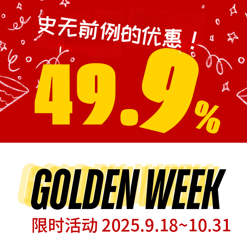 激光手术黄金周活动