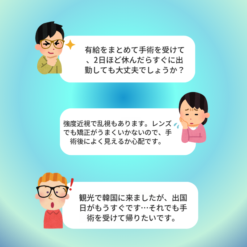LASIK・LASEK ゴールデンウィークイベント