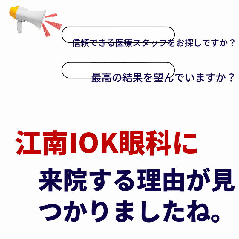 LASIK・LASEK ゴールデンウィークイベント