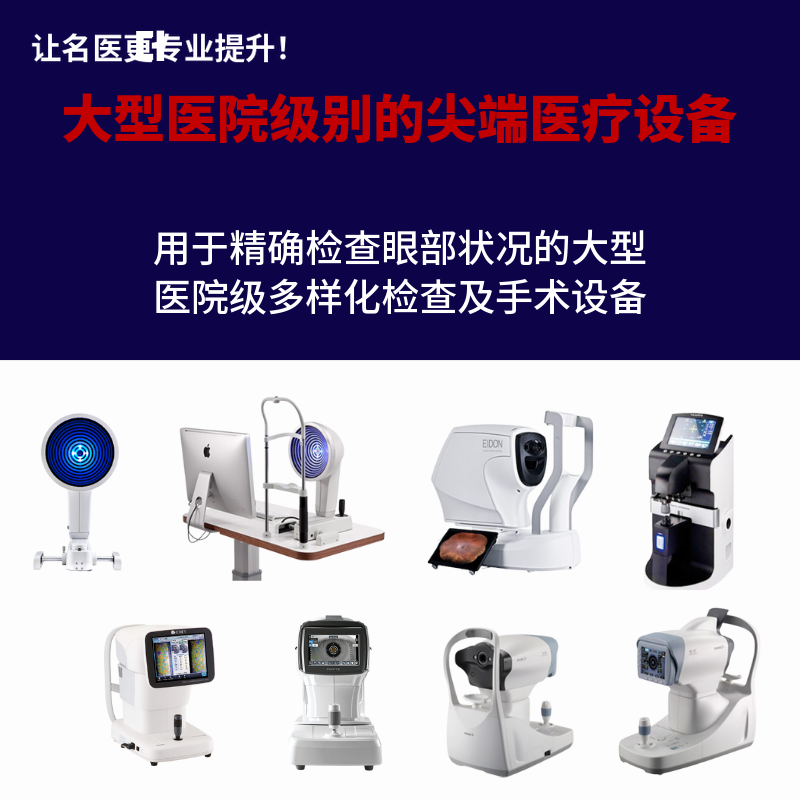 激光手术黄金周活动