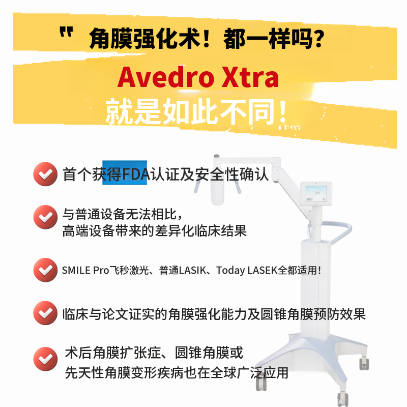 激光手术黄金周活动