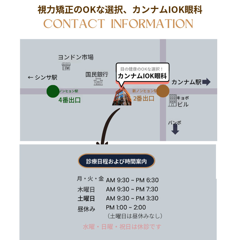 LASIK・LASEK ゴールデンウィークイベント