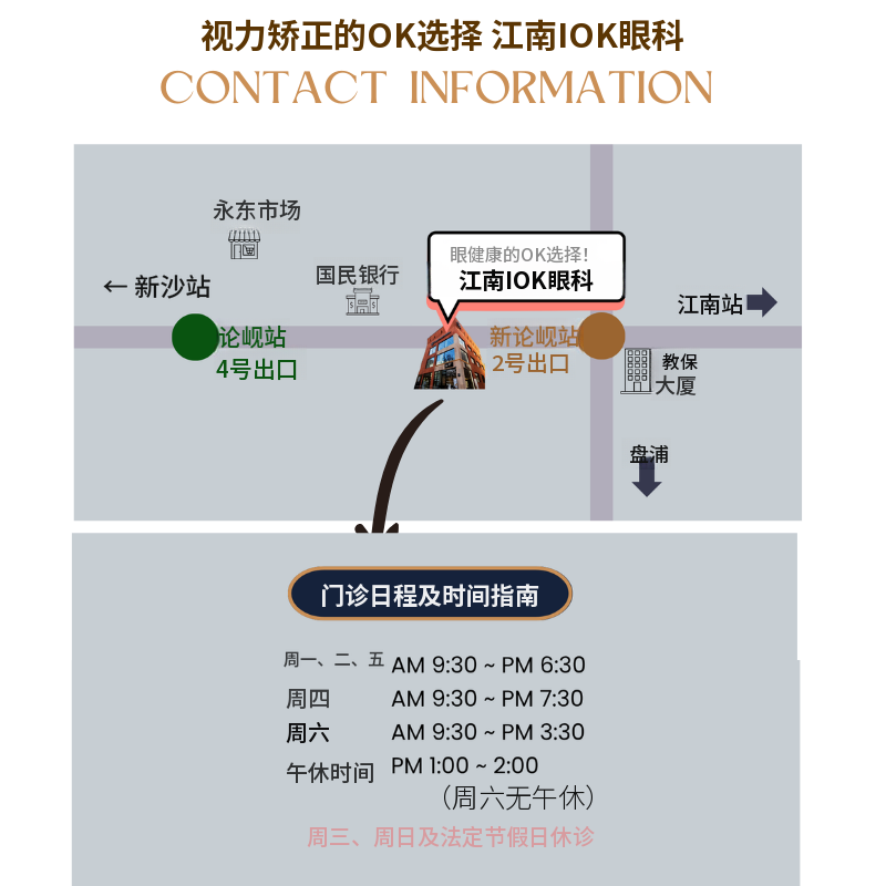 激光手术黄金周活动