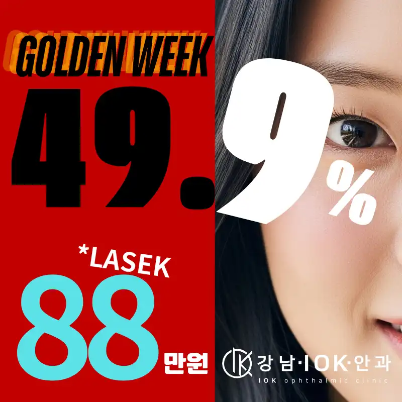 LASIK LASEK Golden Week Event