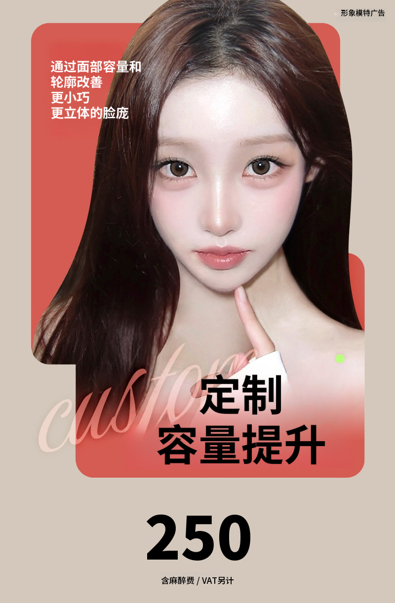 ❤视图❤自定义容积提升