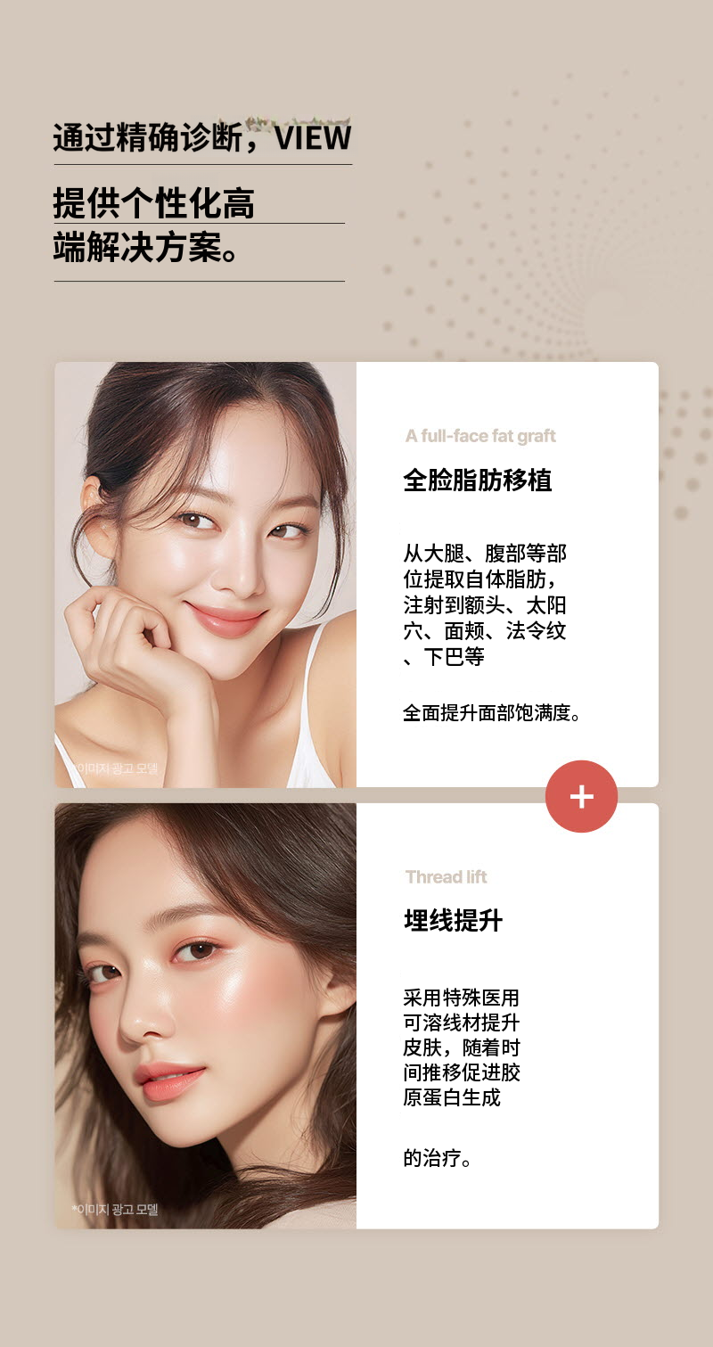 ❤美容❤定制立体提升