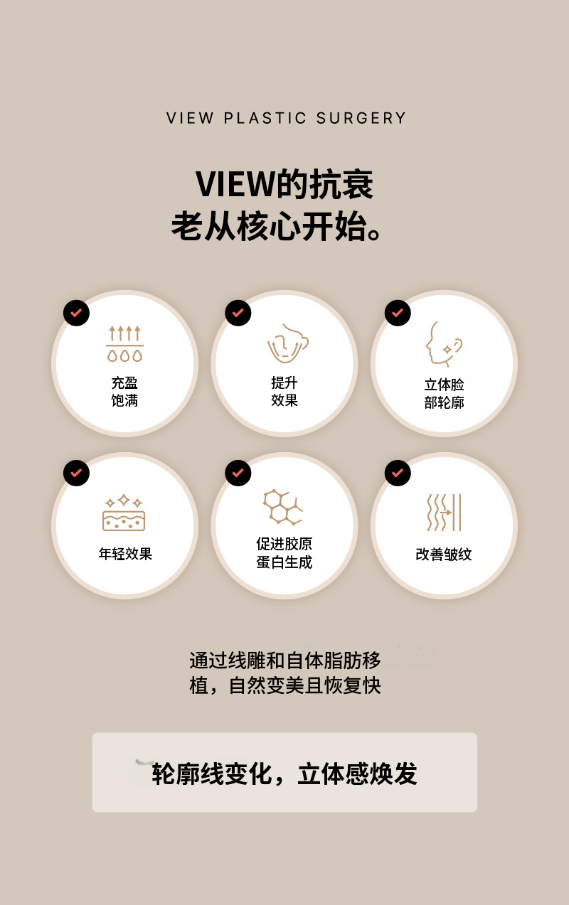 ❤美容❤定制立体提升