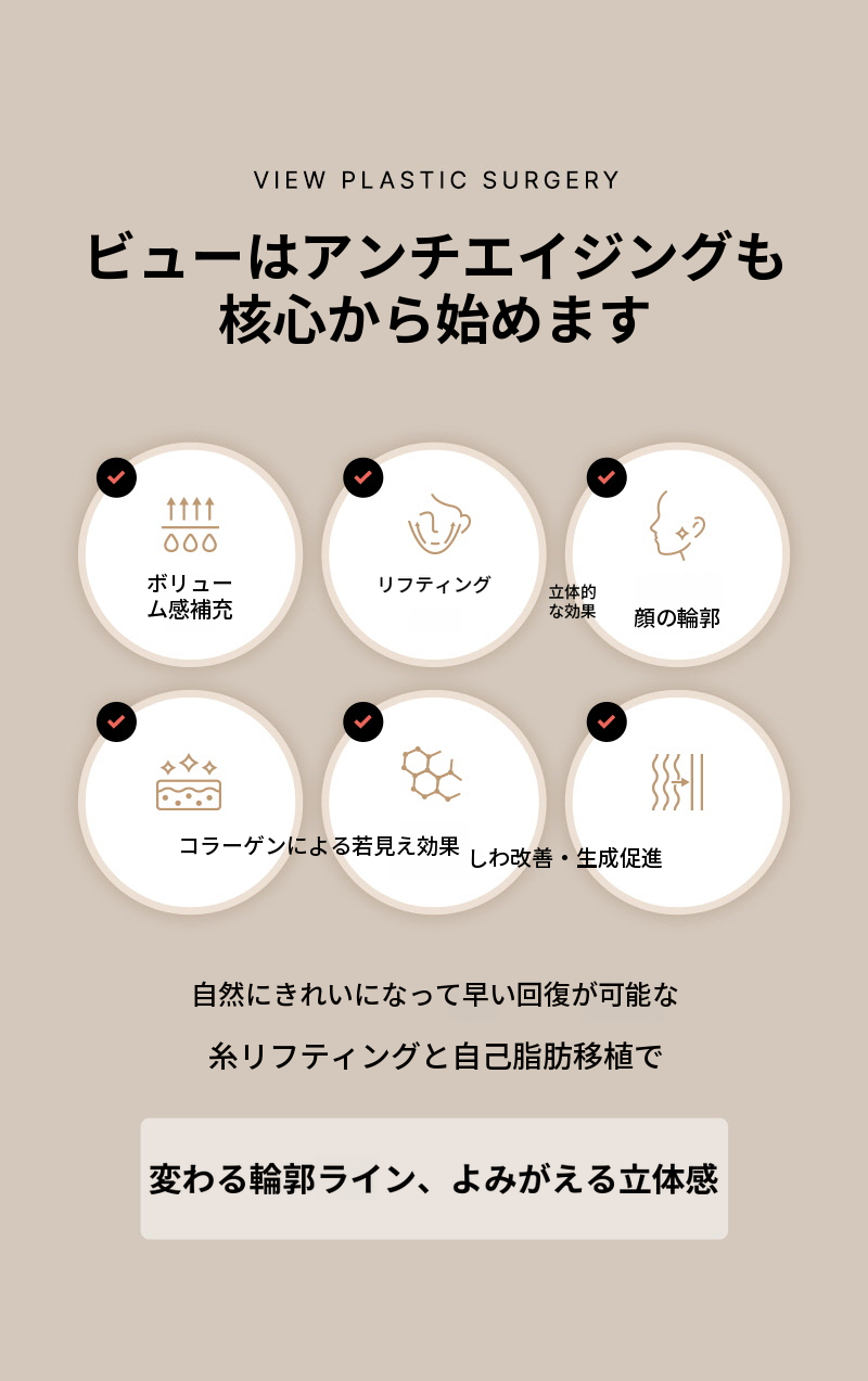 ❤ビュ❤カスタムボリュームリフティング