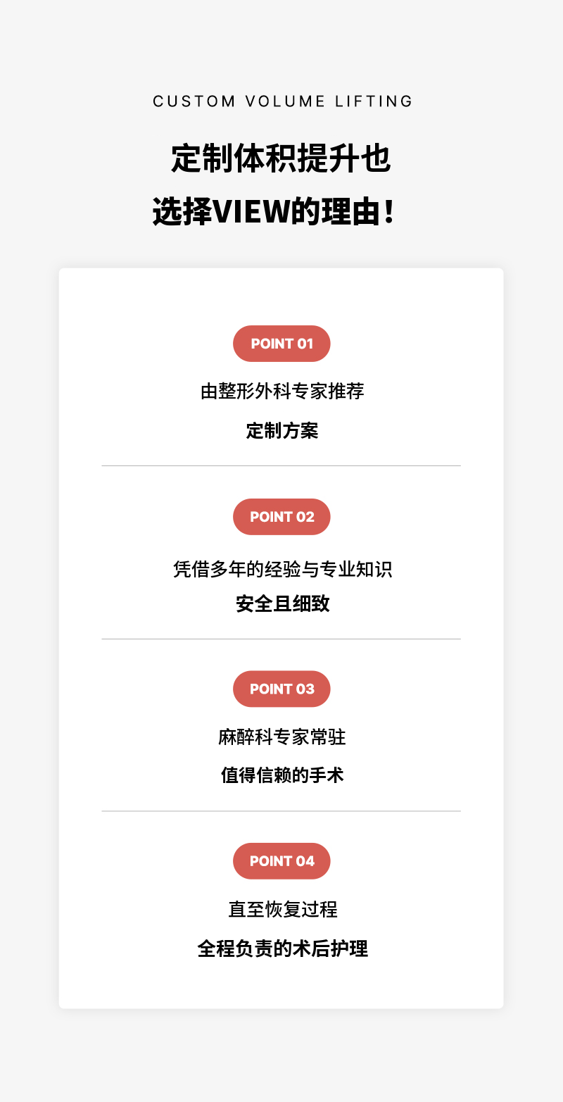 ❤美容❤定制立体提升