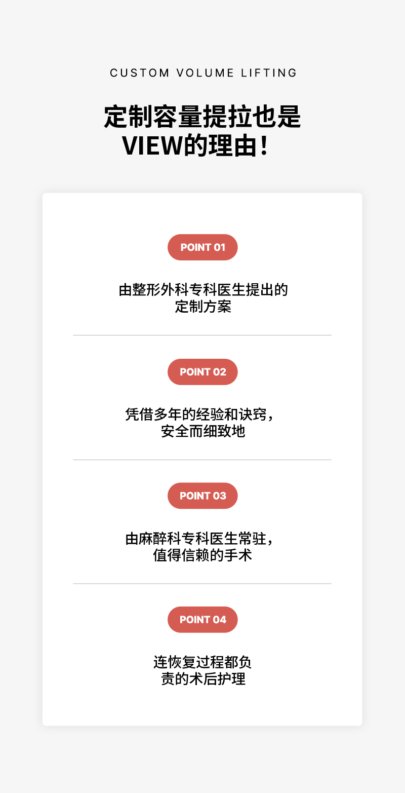 ❤视图❤自定义容积提升