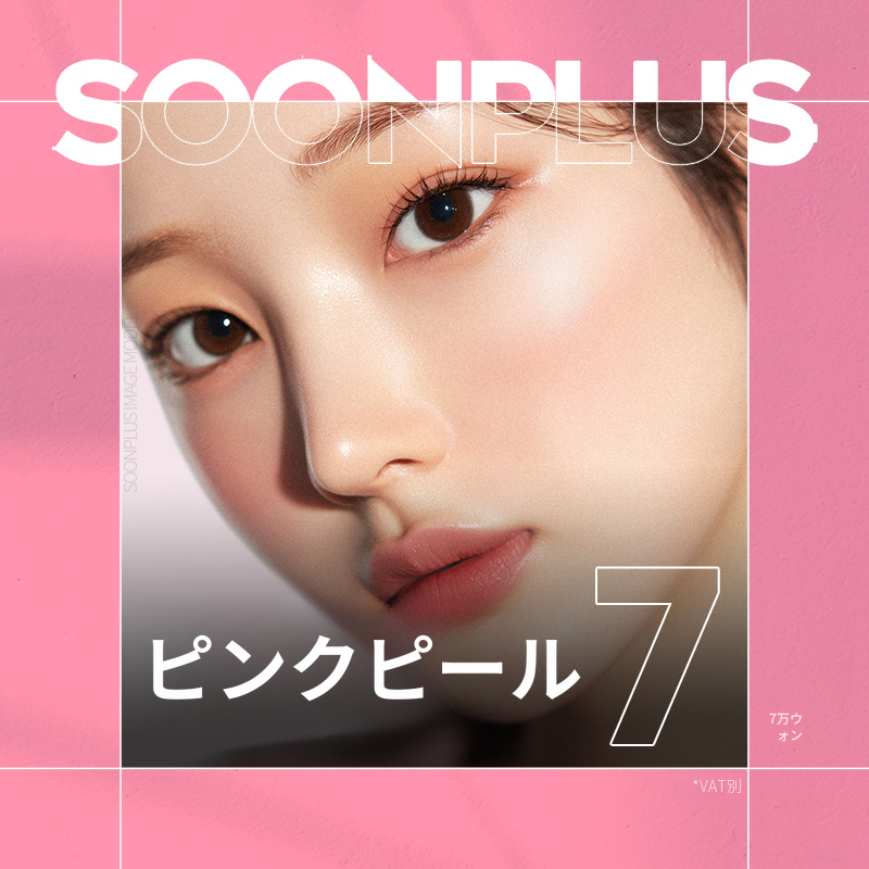 スンプラスピンクフィル