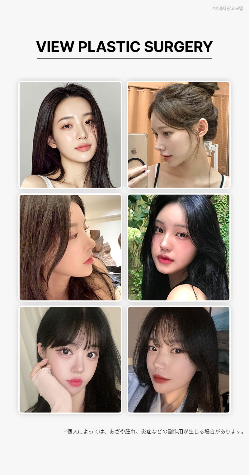 ❤ビュ❤中顔面垂直リフティング