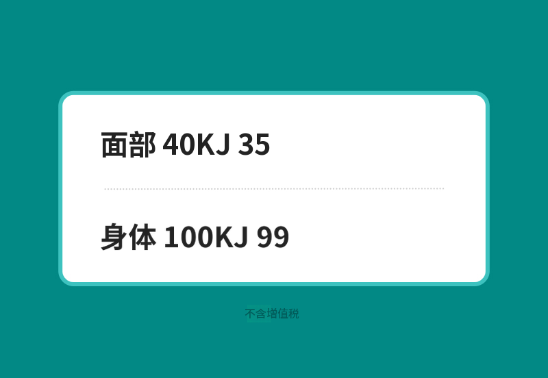 ❤视❤全身提升