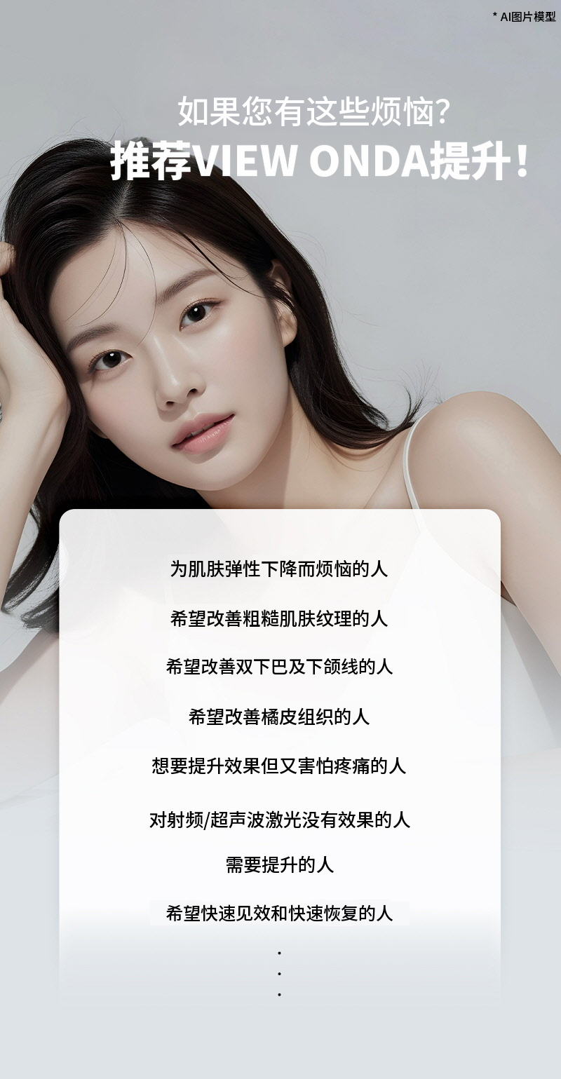 ❤视❤全身提升