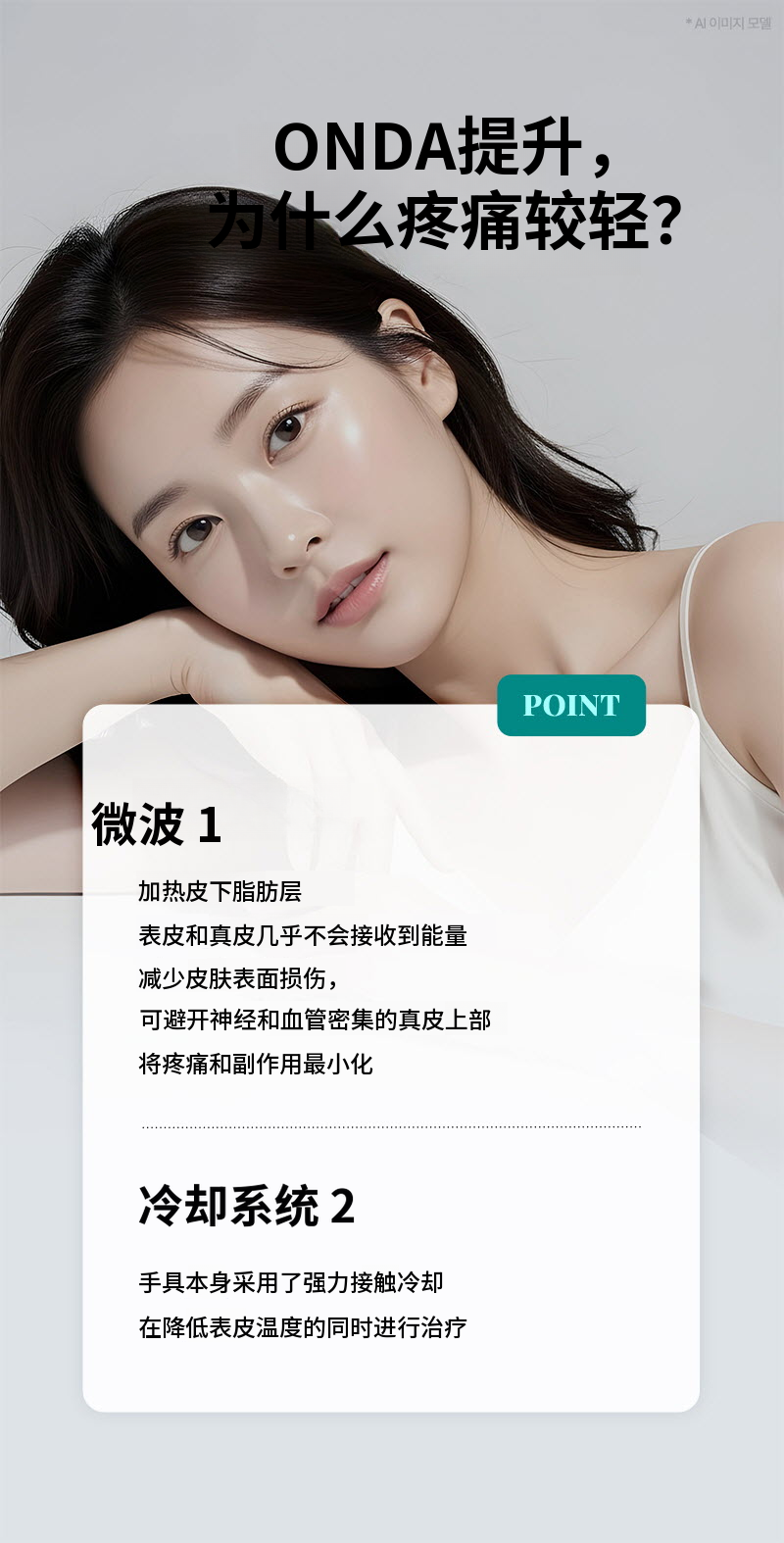 ❤视❤全身提升