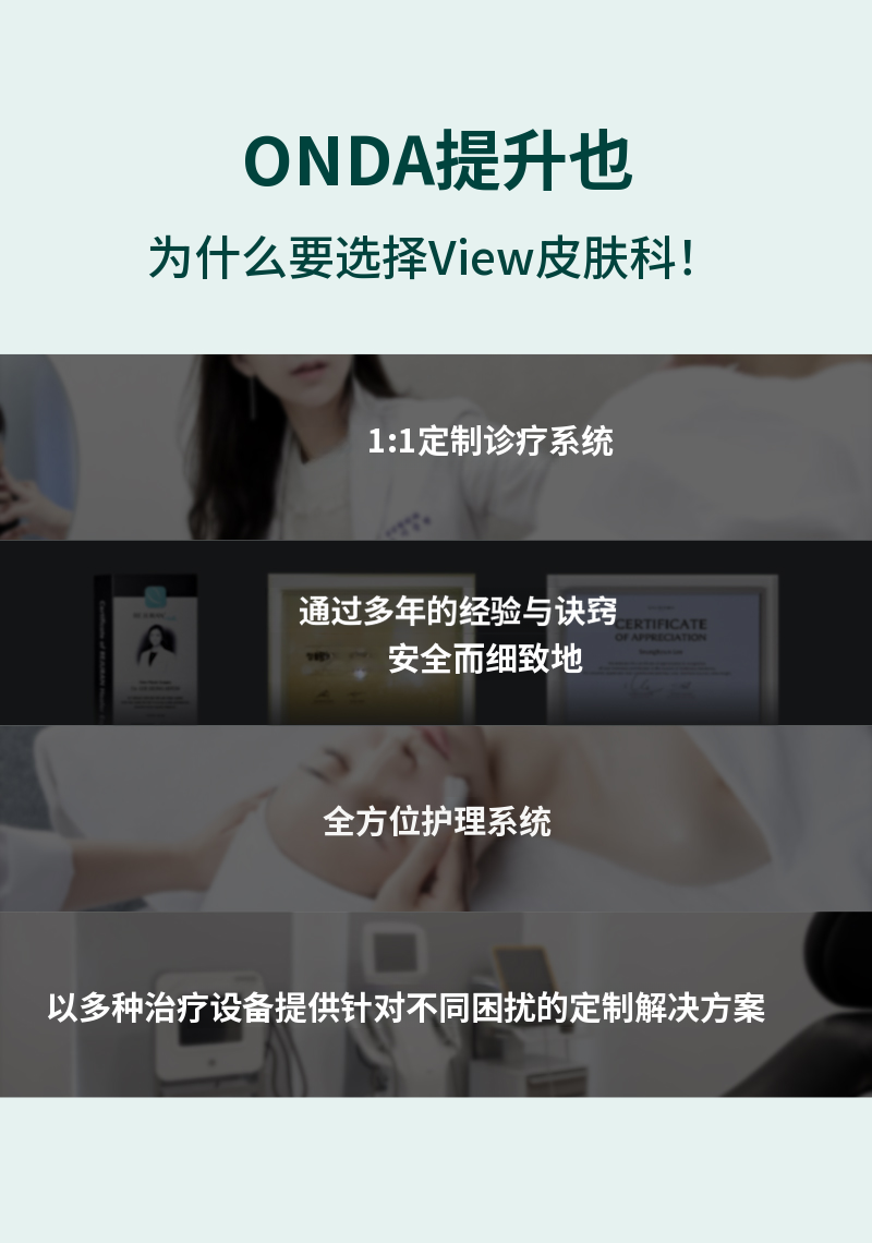 ❤视❤全身提升