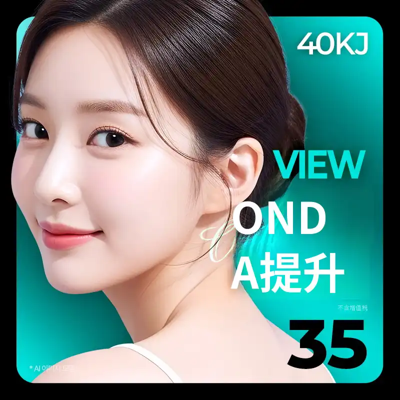 ❤美容❤线条提升