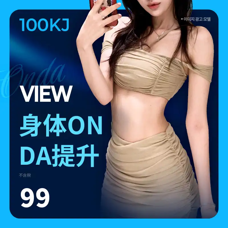 ❤美容❤全身提升