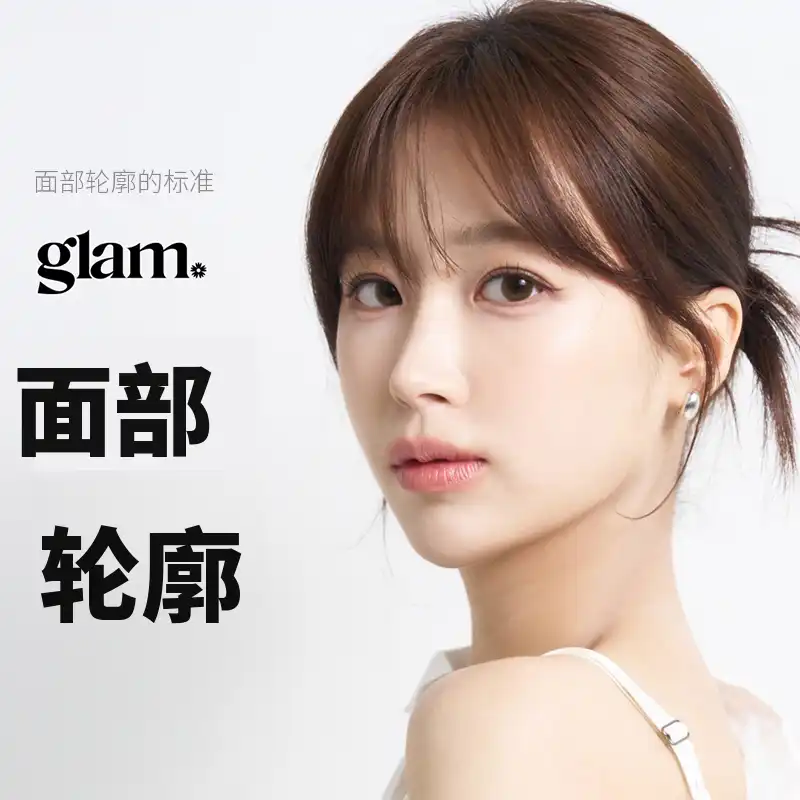 Glam_面部轮廓活动
