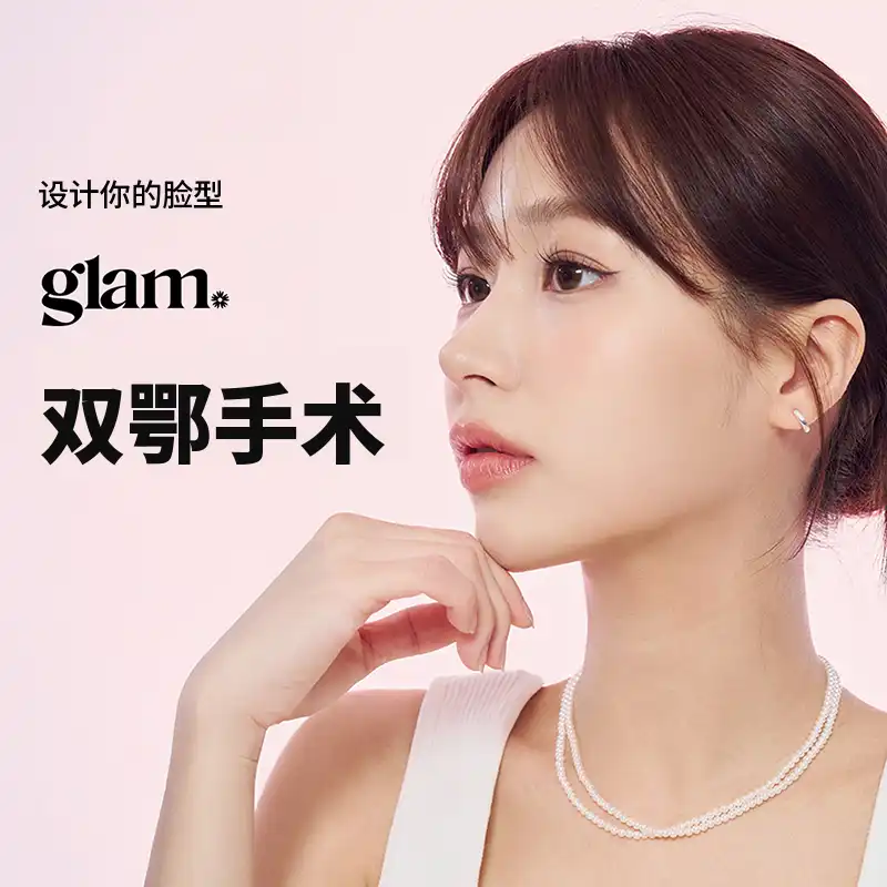 Glam_上下颌手术活动
